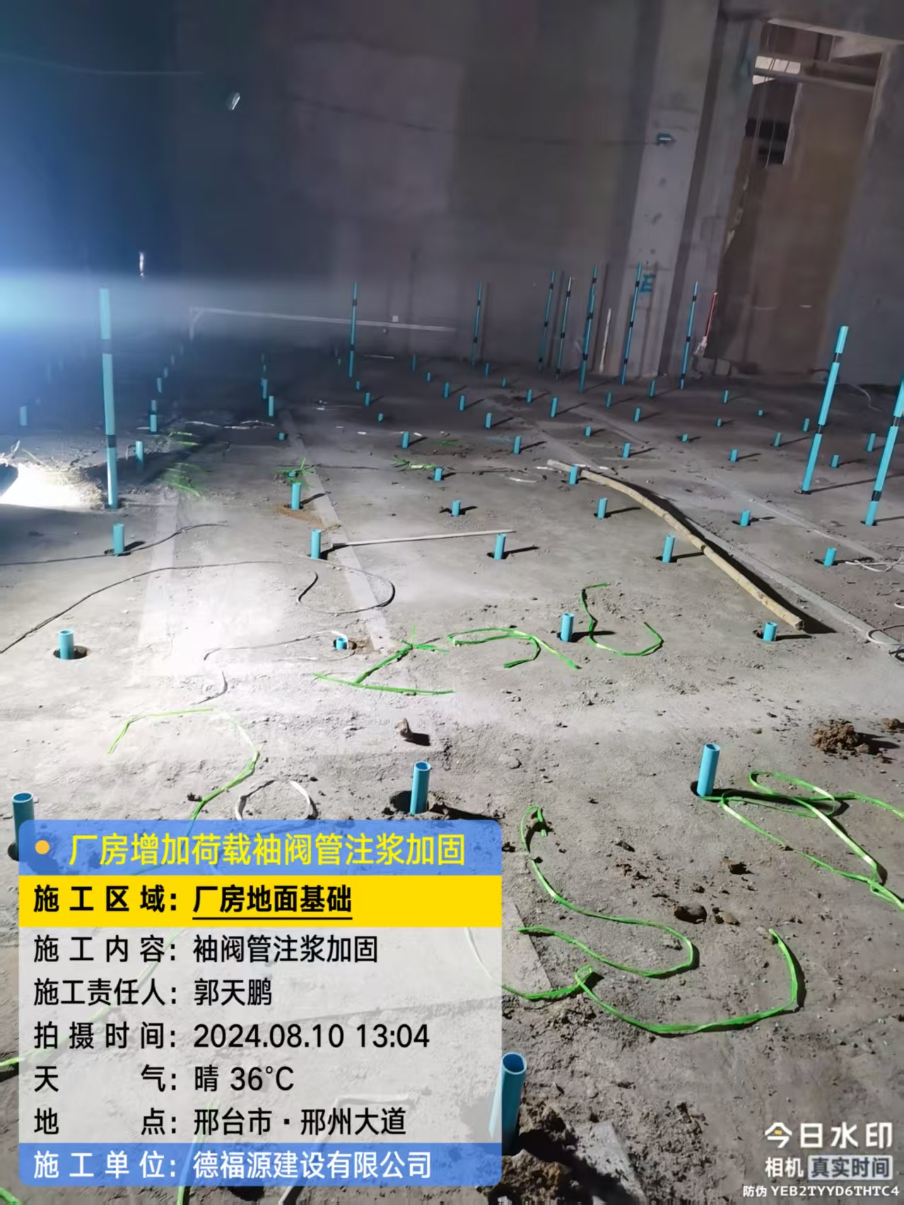 常平镇袖阀管注浆施工