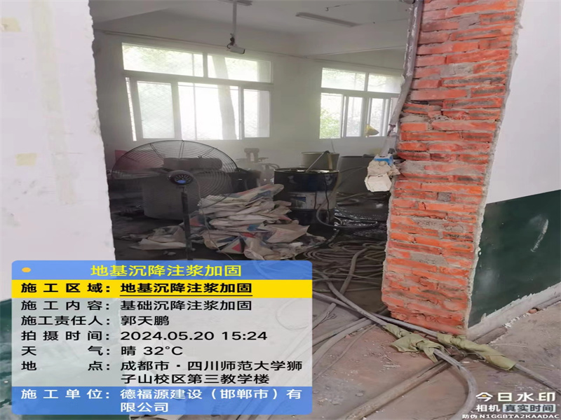 常平镇高压旋喷注浆在地基下沉注浆加固中的应用